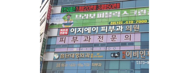 광주 북구 대상포진