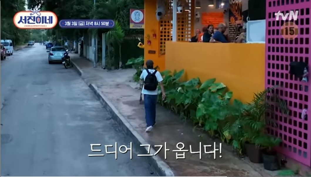 서진이네 2화 최우식