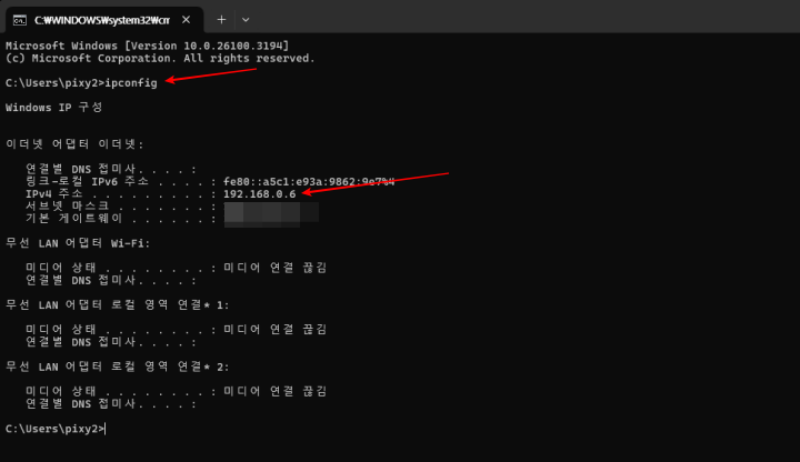 명령프롬프트-IP-주소