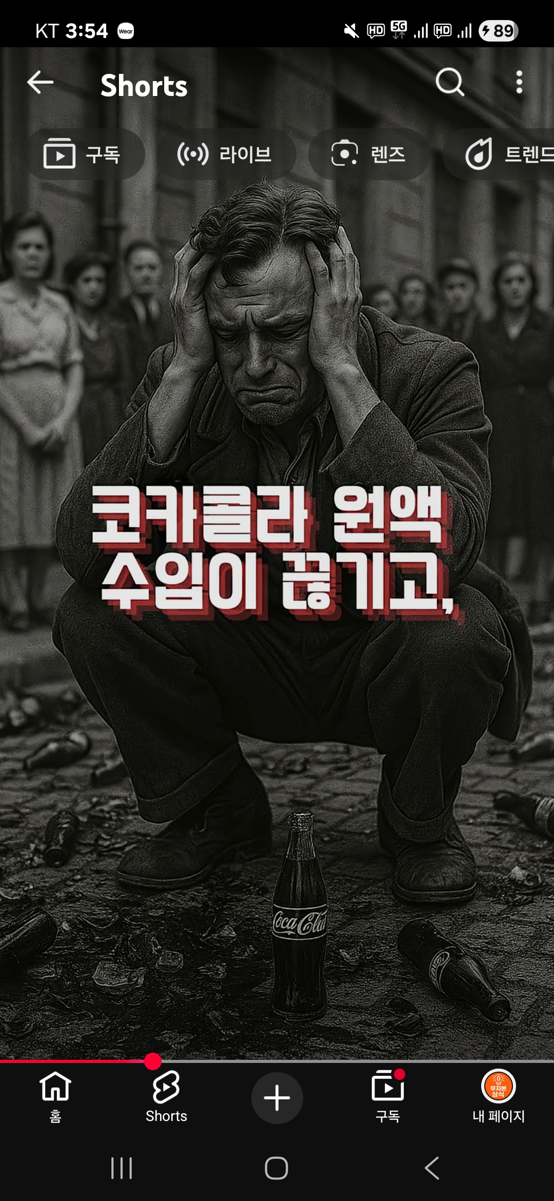 유튜브 댓글창이 보이지 않는 쇼츠화면이 보이고 있다 쇼츠화면 속에는 남자가 머리를 잡고 좌절하고 있다&amp;#44;