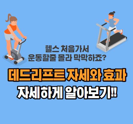 헬스 이미지