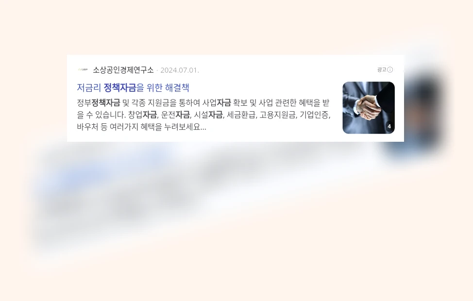 소상공인 정책자금_2_subsection