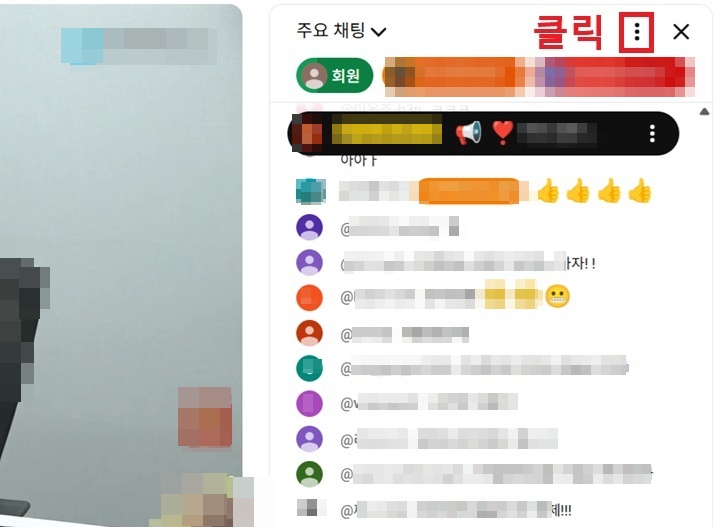 채팅방 우측 상단에 점 3개 모양 보임