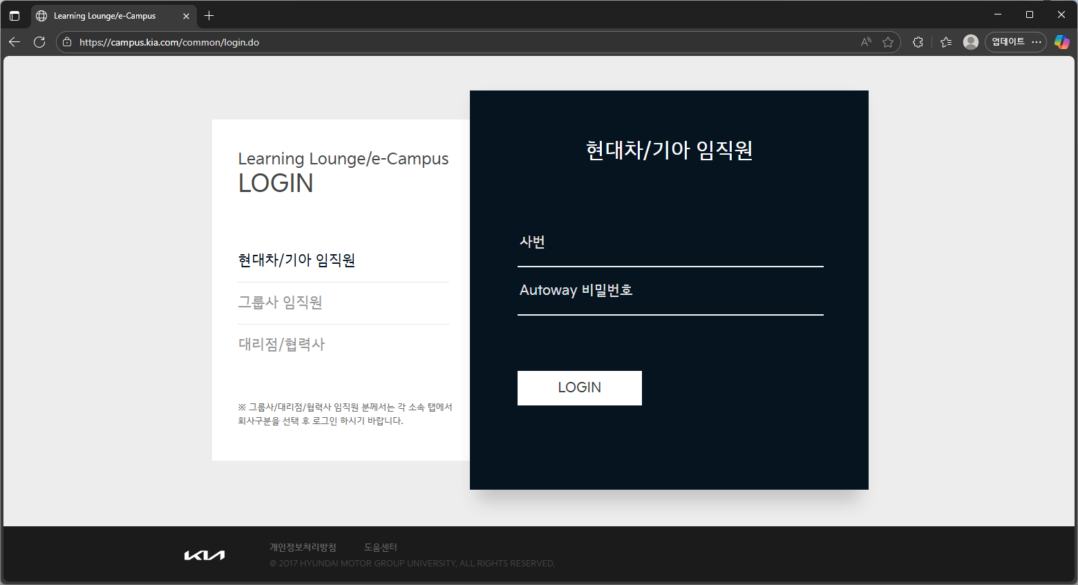 기아e캠퍼스-홈페이지
