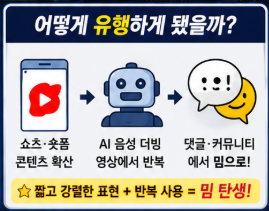 "샤갈은 욕일까 아닐까?" 샤갈 뜻 신조어 밈 유래 의미 왜 유행할까 총정리4