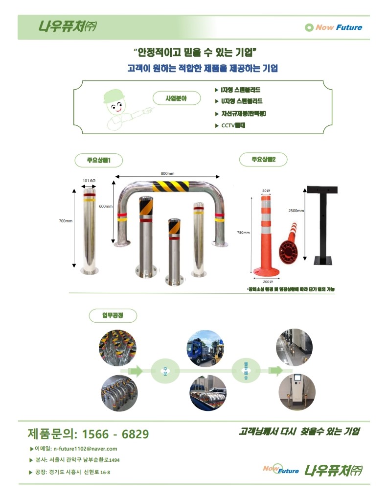 제품에-대한-안내문입니다.