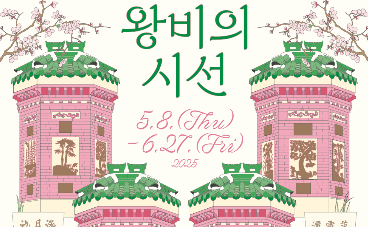 경복궁 교태전 특별 개방