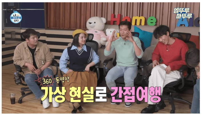 나혼자산다 장면