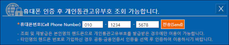 내 개인통관고유부호 조회