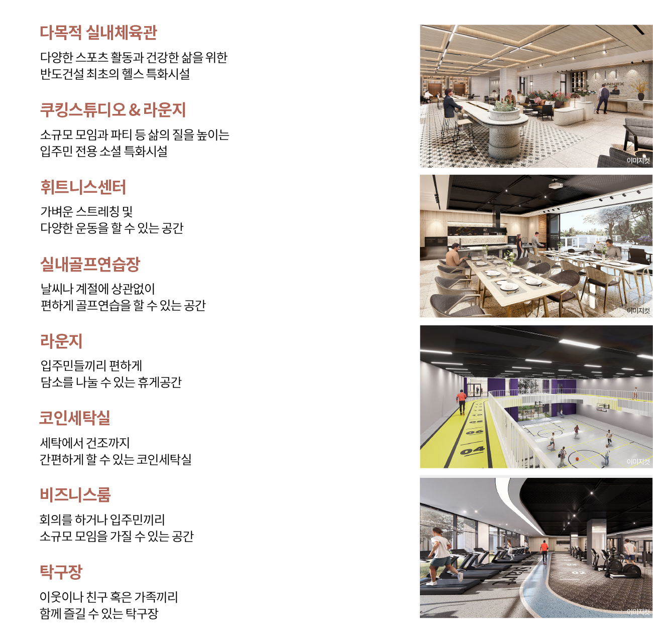 고양 장항 카이브 유보라