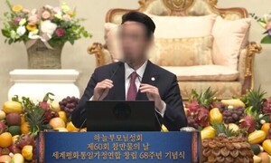 통일교.