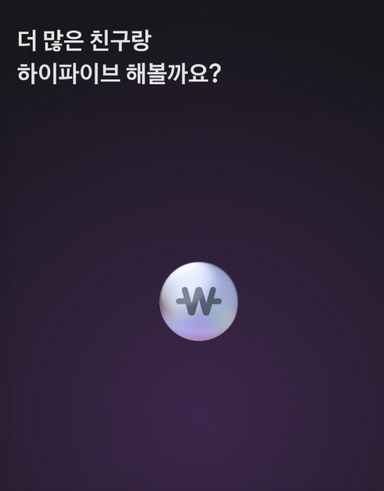 토스 하이파이브