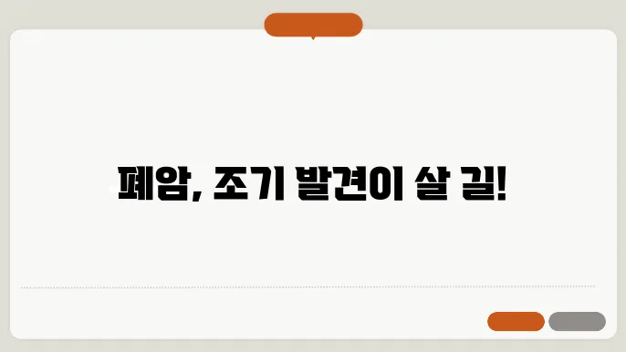 폐암 초기증상 및 치료방법