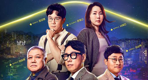 알쓸범잡2 출연진 