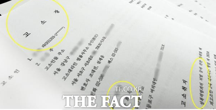 가수 문희옥 후배 성추행 협박