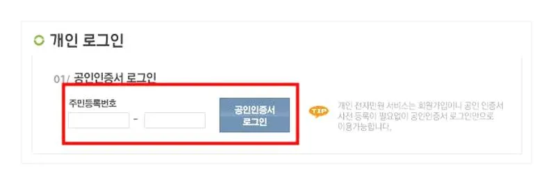 국민연금가입증명서 발급