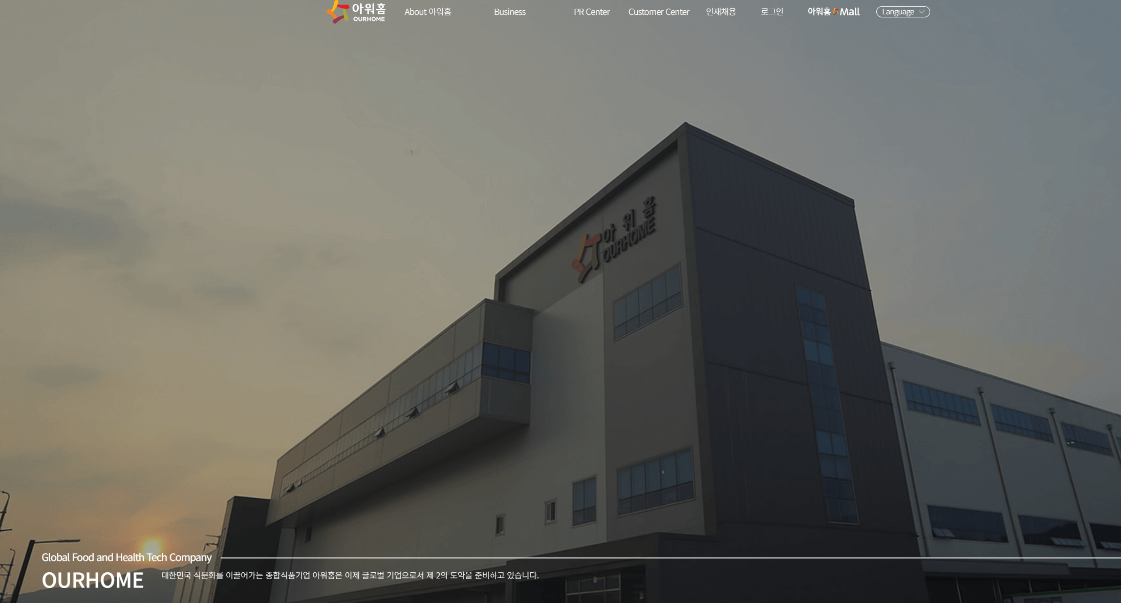 아워홈 매각 위로금