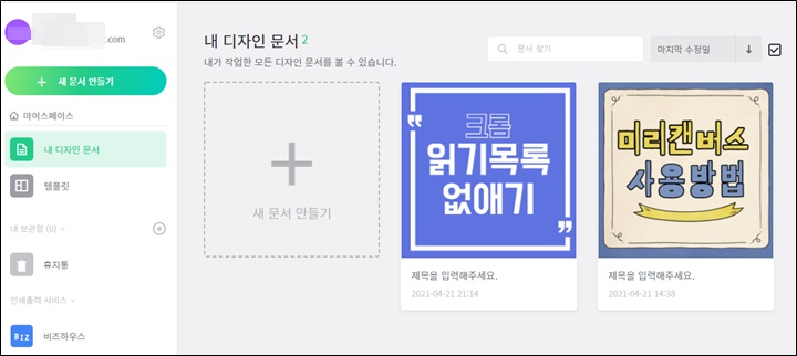 내가-디자인한-이미지-문서