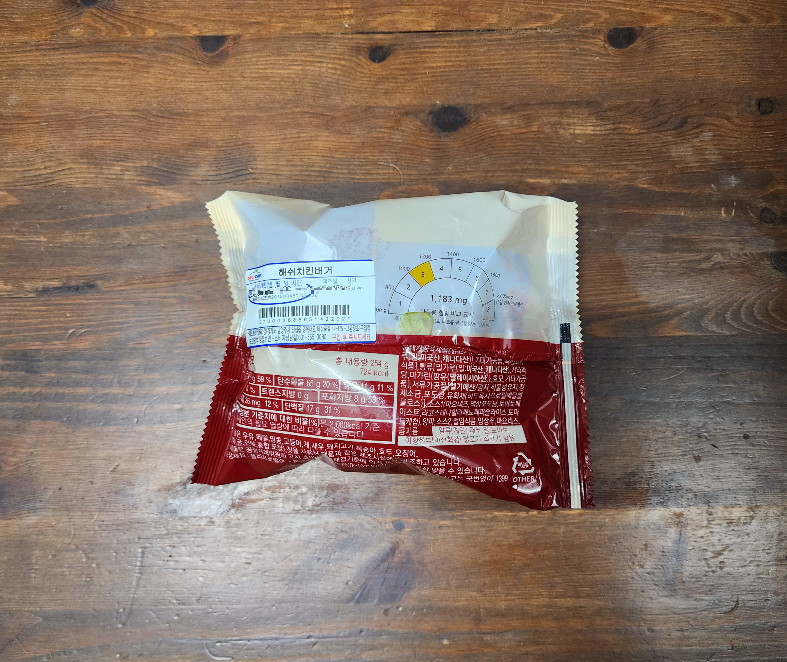 GS25해쉬치킨버거