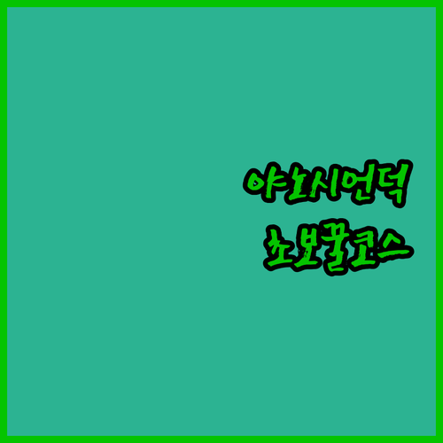 부다페스트 야노시 언덕 하이킹 초보 ..