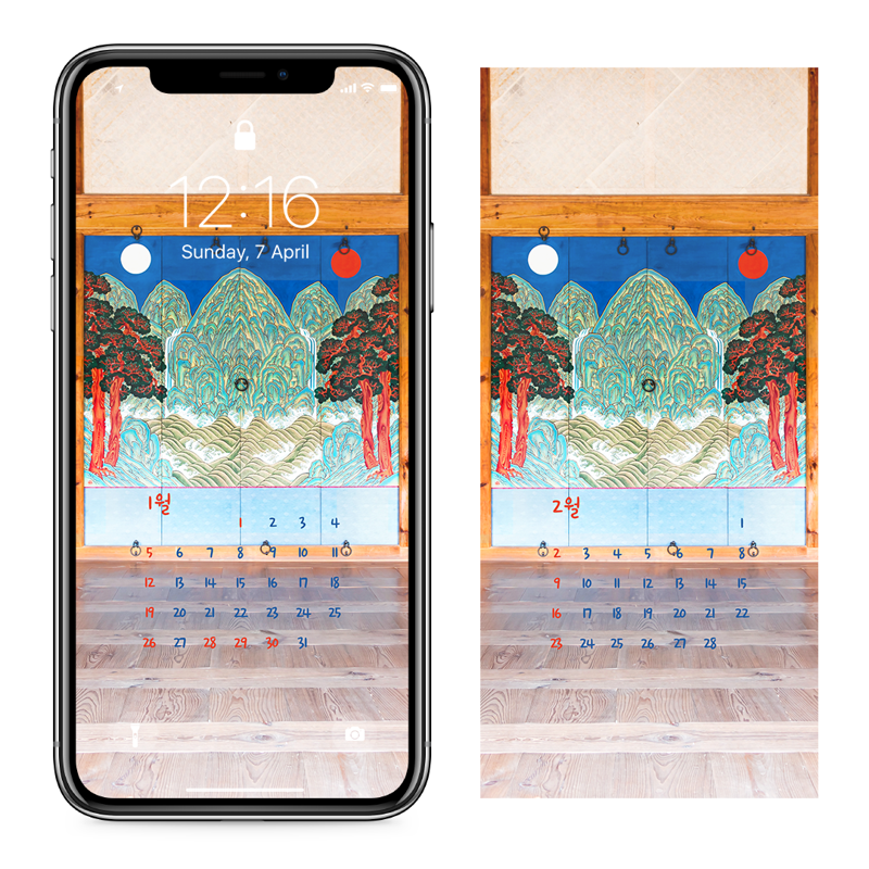 07 건청궁 장안당 일월오봉도 AB - 2025년1월 아이폰달력배경화면