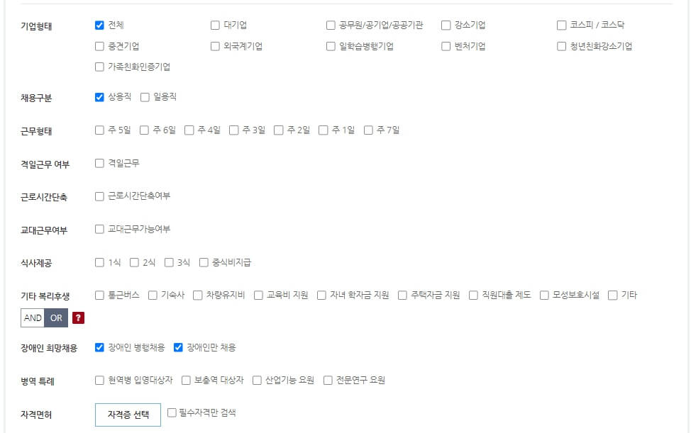 워크넷