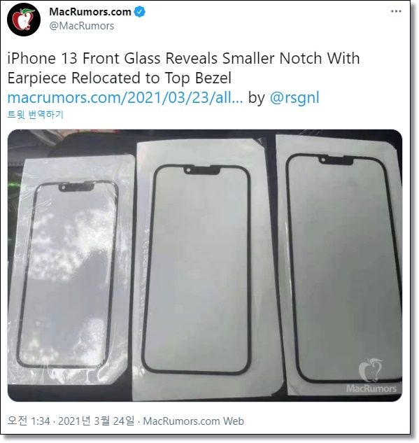 아이폰13-작아지는-노치-맥루머스