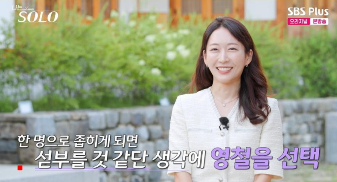 나는솔로23기 첫 데이트 선택 결과 공개