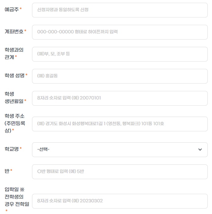 화성시-체육복비-지원사업-신청방법2