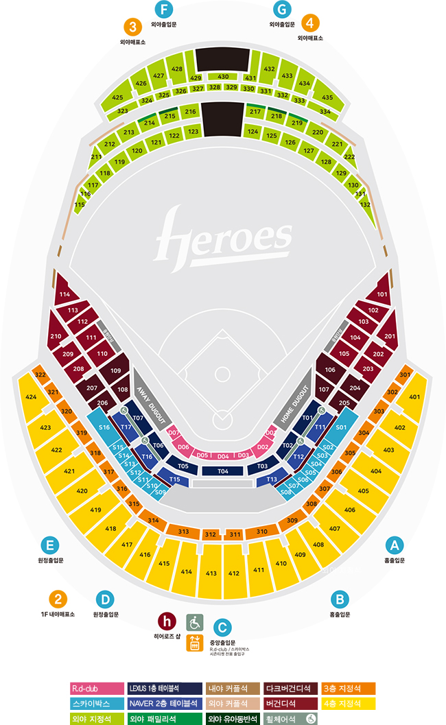 고척돔 좌석배치도