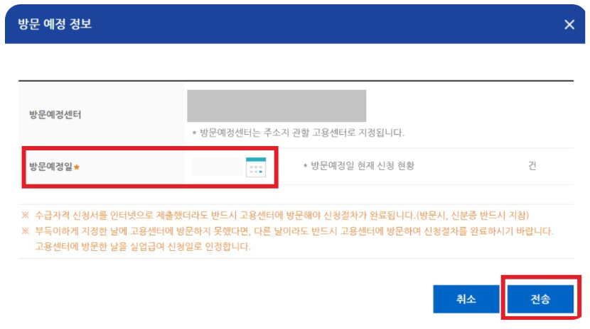 실업급여 신청조건 및 신청방법