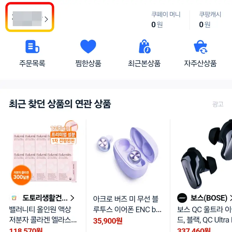 내-정보
