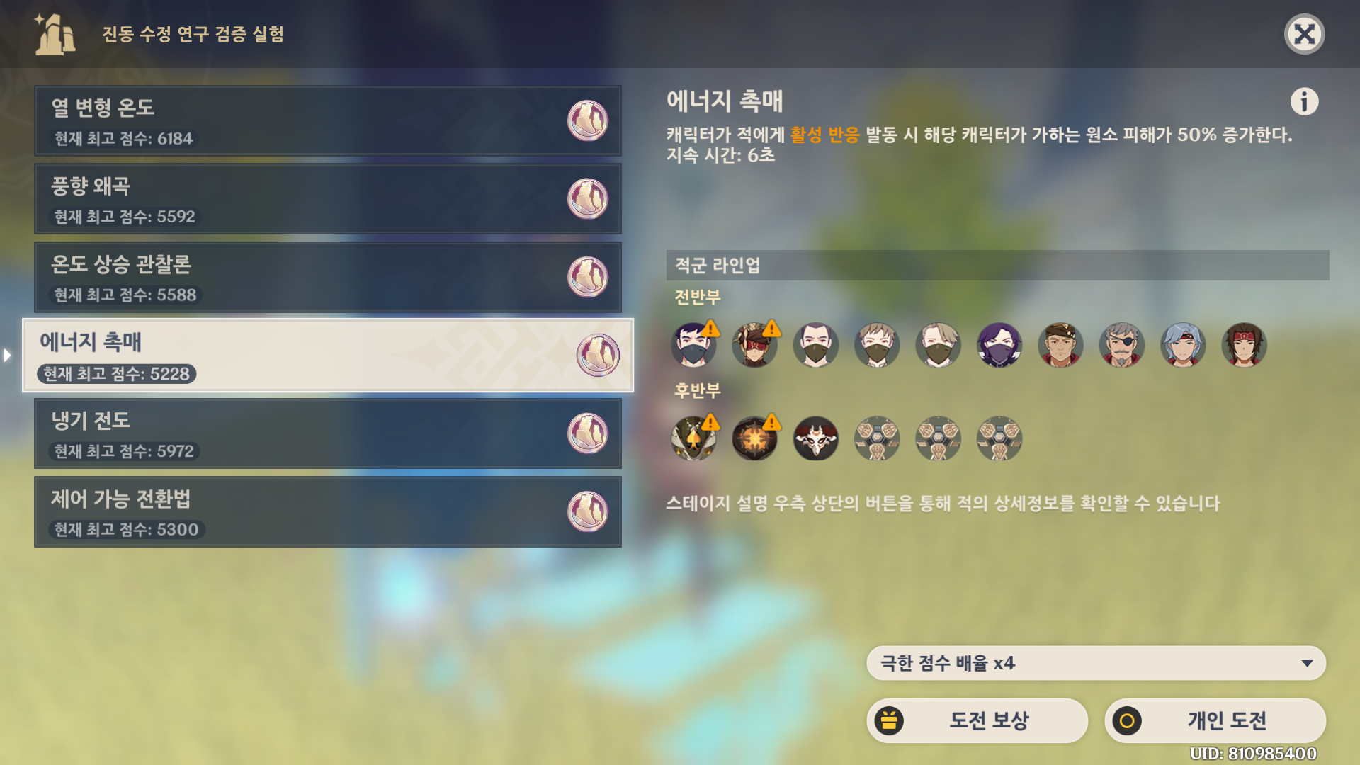 진동 수정 4스테이지