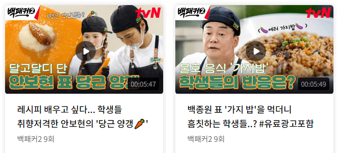 백패커2 촬영지