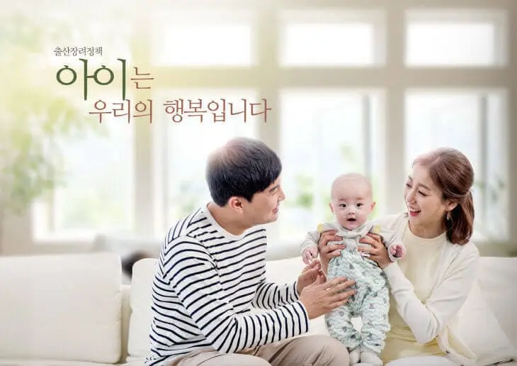 영아 수당