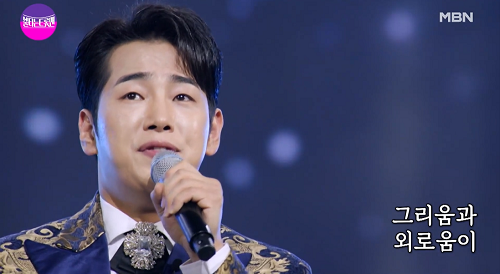 정다한 유리벽 사랑 박진도 뮤비 해석 곡설명 불타는트롯맨