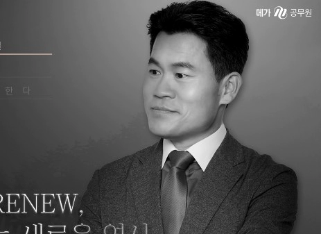 전한길 프로필 나이 고향 연봉 재산 한국사 경력