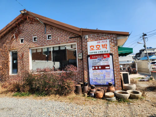전주맛집_호호박