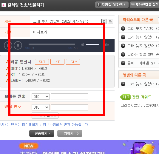 무료 벨소리 다운받기 사이트 소개