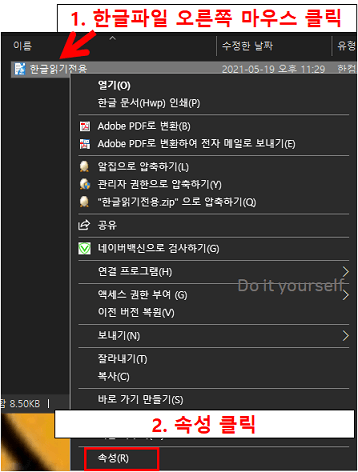 파일속성-변경하기1