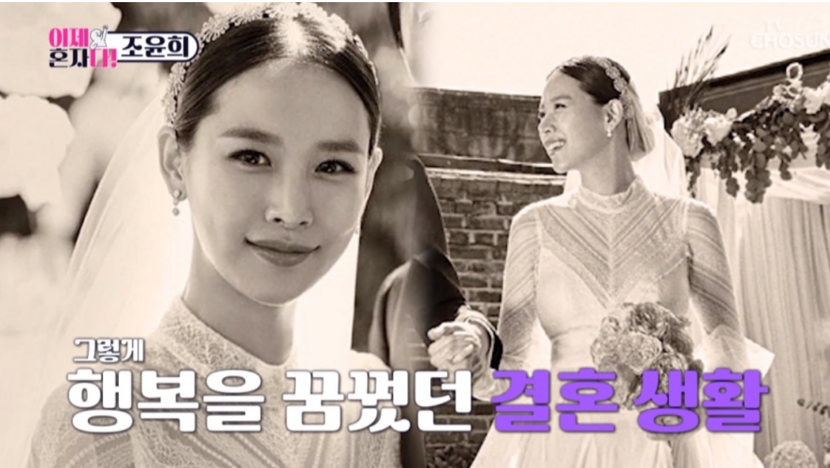 이제혼자다 조윤희