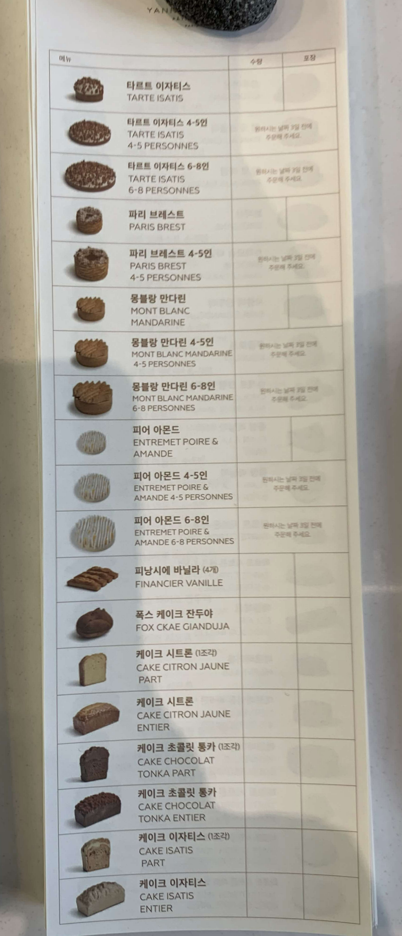 여의도 카페 얀 쿠브레