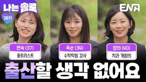 나는 솔로다 28기 출연자 프로필 및 주요 에피소드