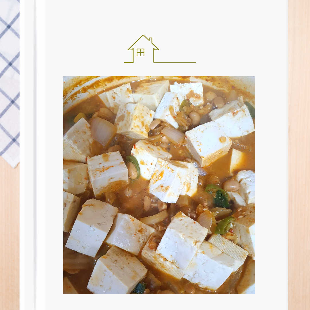 청국장 찌개 레시피