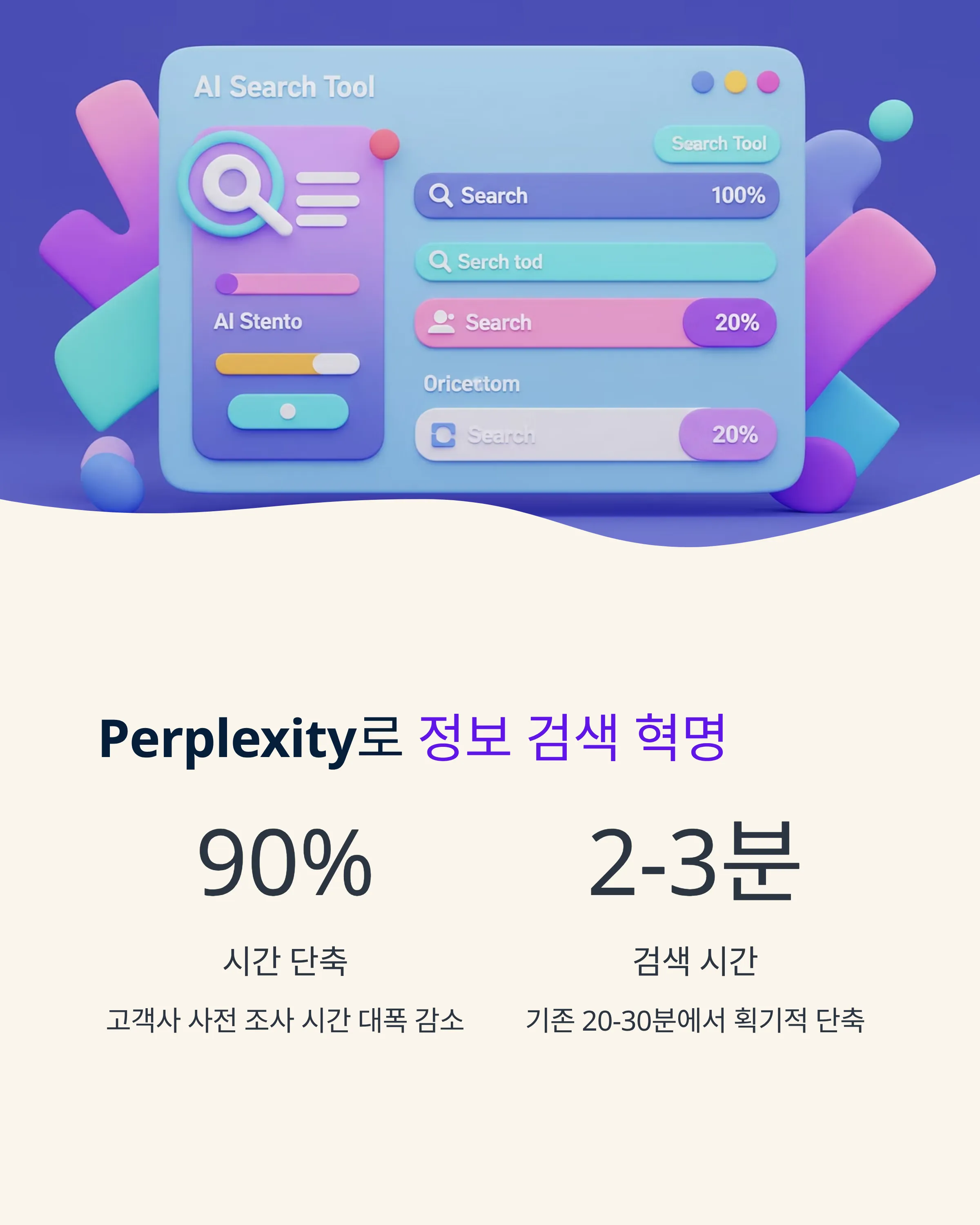 무료 AI 도구로 시작하는 업무