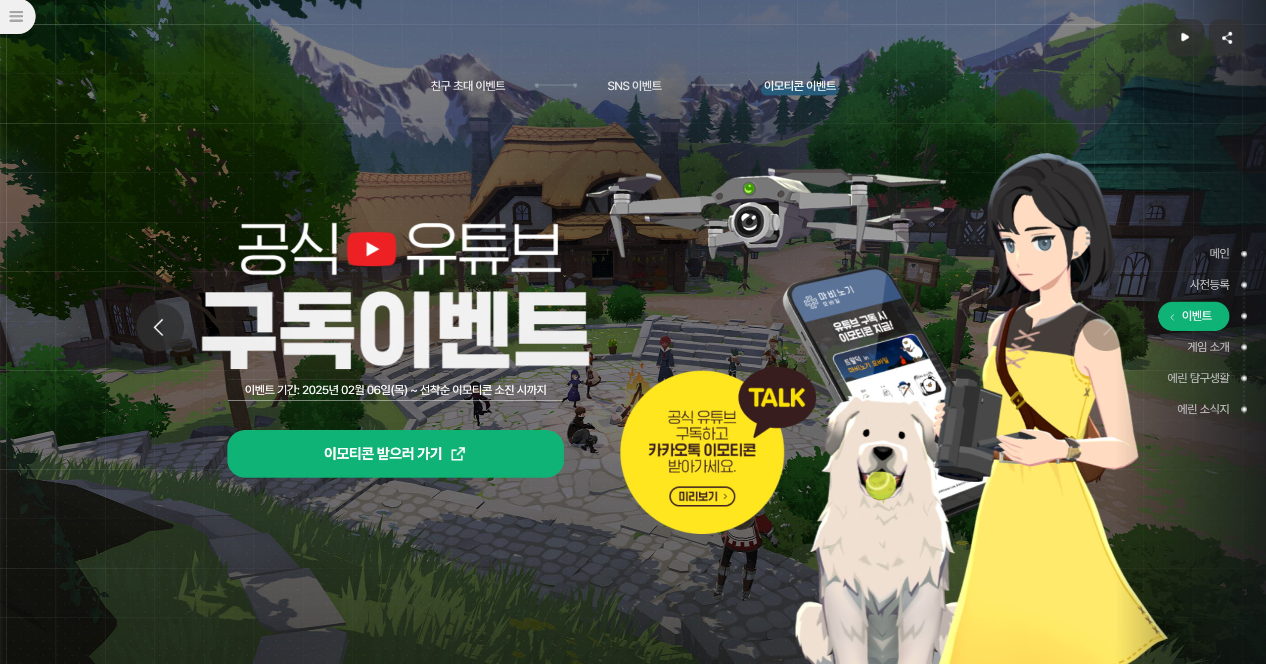 공식유튜브 구독이벤트