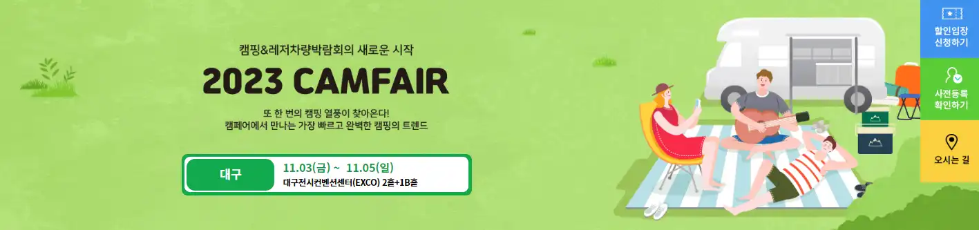 캠페어 배너 사진