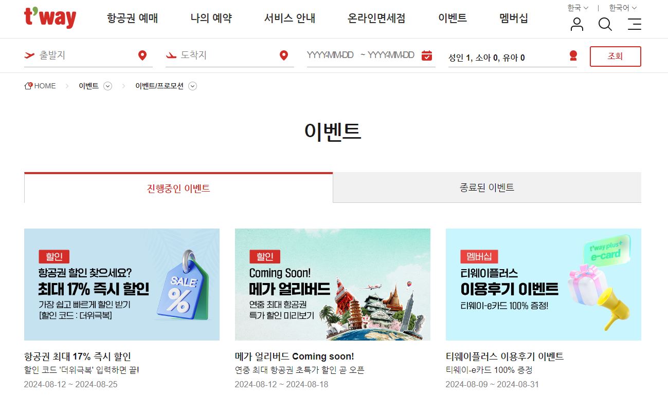 제주도 항공권 싸게 사는 방법