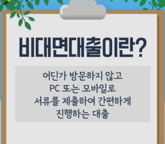 소액대출신청하기-대출비교