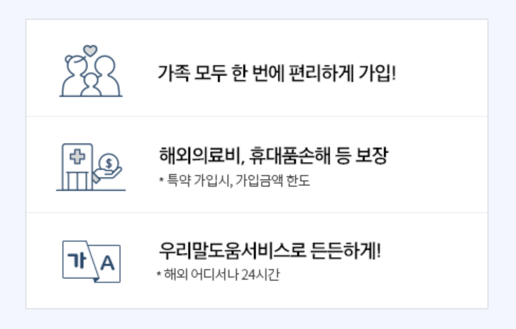 삼성화재 해외장기체류보험